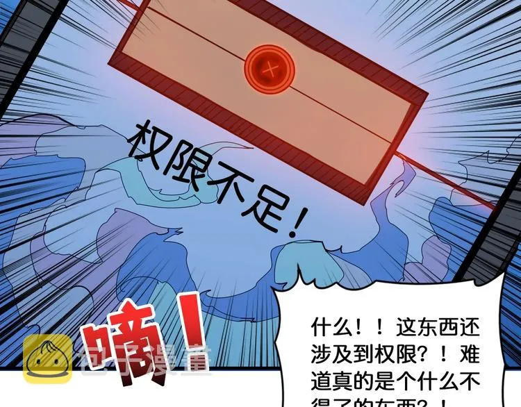 第129 你三秒都坚持不了 第65页