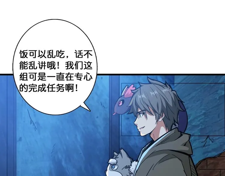 第129 你三秒都坚持不了 第75页