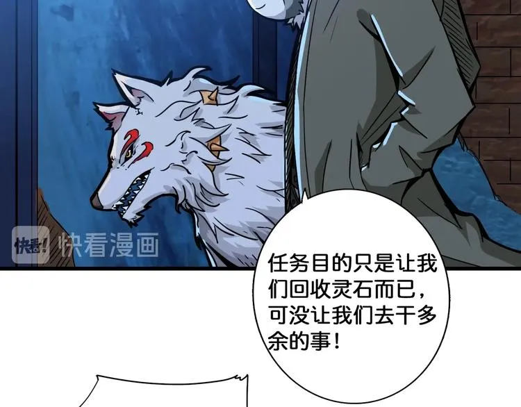 第129 你三秒都坚持不了 第76页