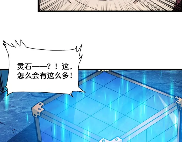第129 你三秒都坚持不了 第78页