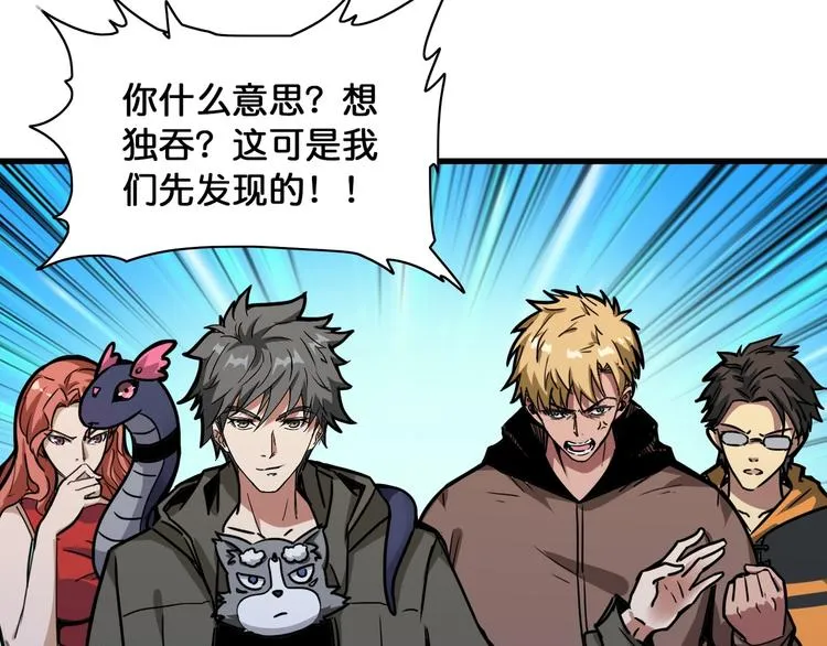 第129 你三秒都坚持不了 第80页