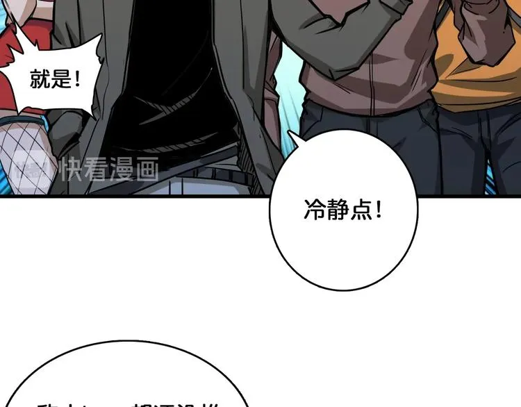 第129 你三秒都坚持不了 第81页
