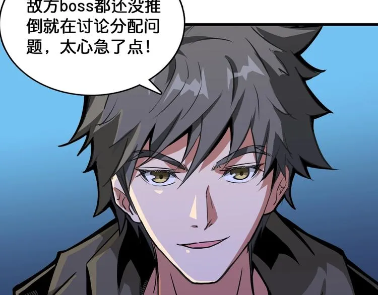 第129 你三秒都坚持不了 第82页