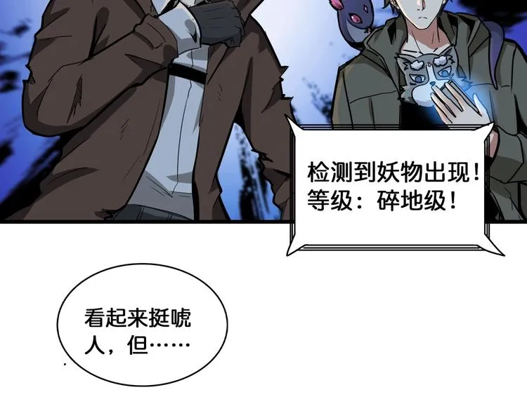 第129 你三秒都坚持不了 第89页