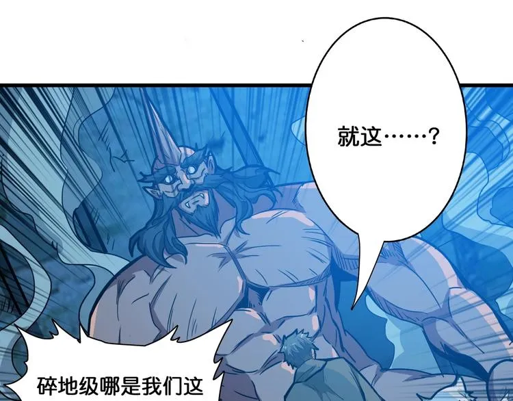 第129 你三秒都坚持不了 第90页