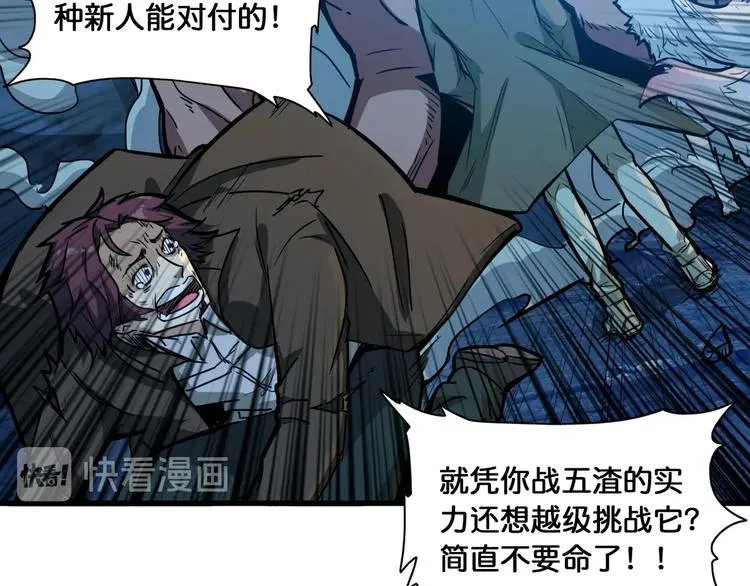 第129 你三秒都坚持不了 第91页
