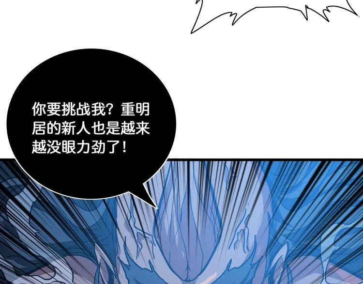 第129 你三秒都坚持不了 第92页