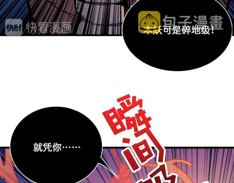 第129 你三秒都坚持不了 第94页