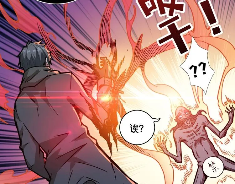 第129 你三秒都坚持不了 第95页