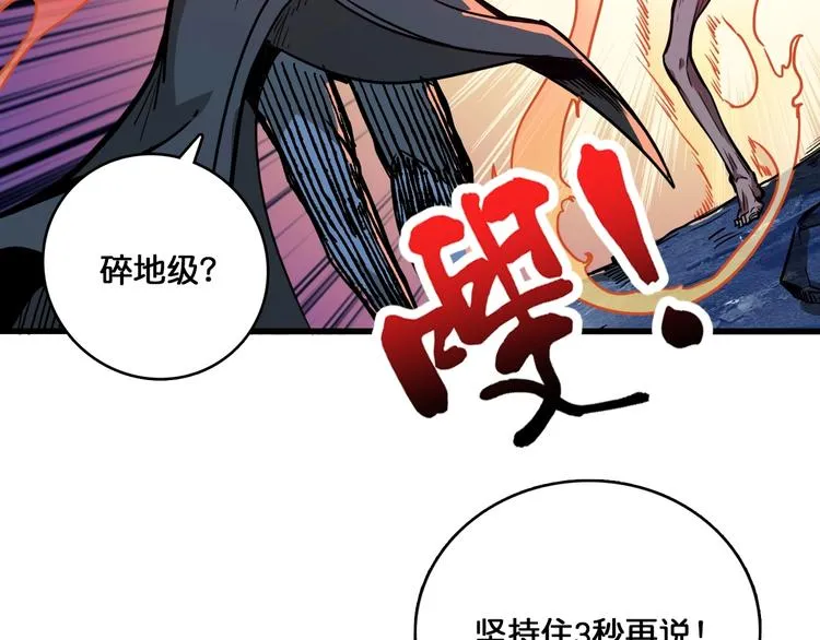 第129 你三秒都坚持不了 第96页