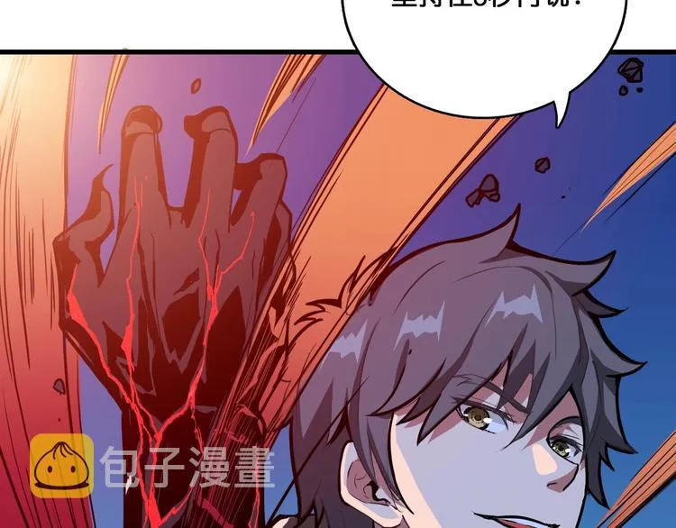 第129 你三秒都坚持不了 第97页