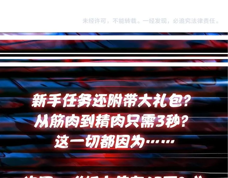 第129 你三秒都坚持不了 第100页