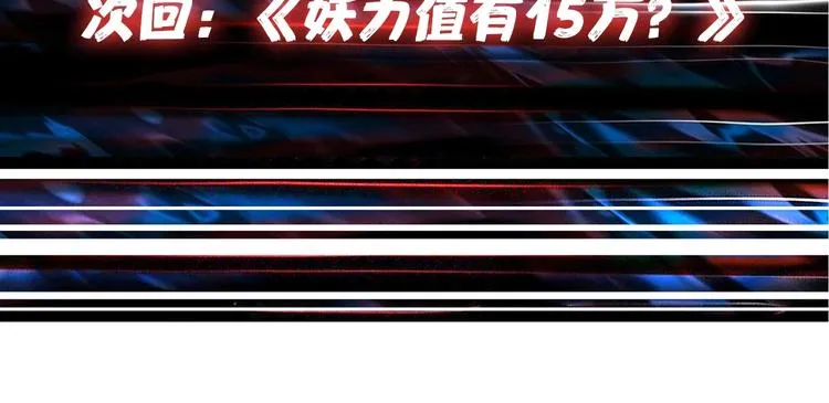 第129 你三秒都坚持不了 第101页