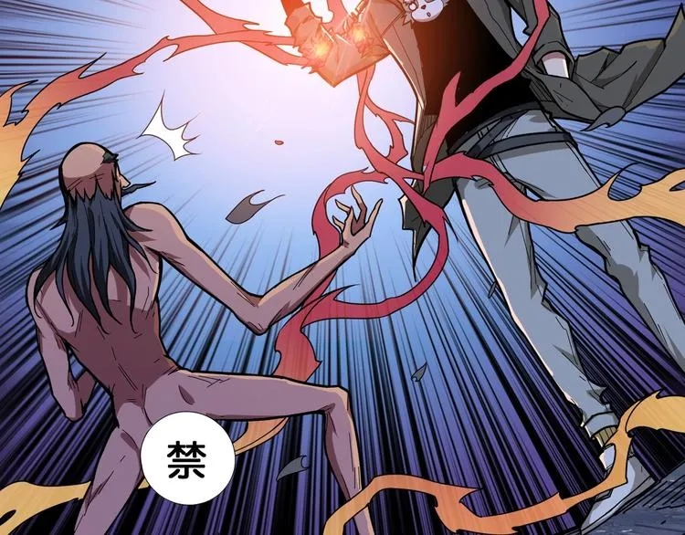 第130话 妖力值有15万？？ 第5页