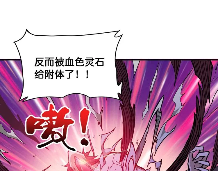 第130话 妖力值有15万？？ 第17页