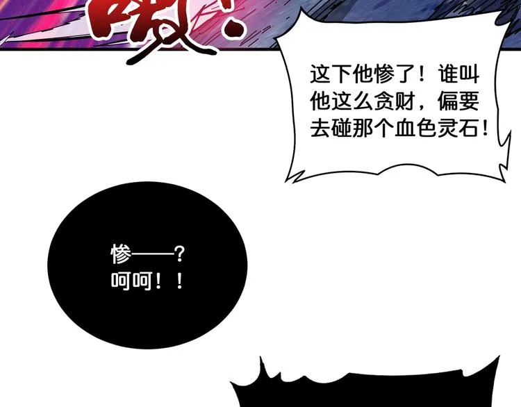 第130话 妖力值有15万？？ 第19页