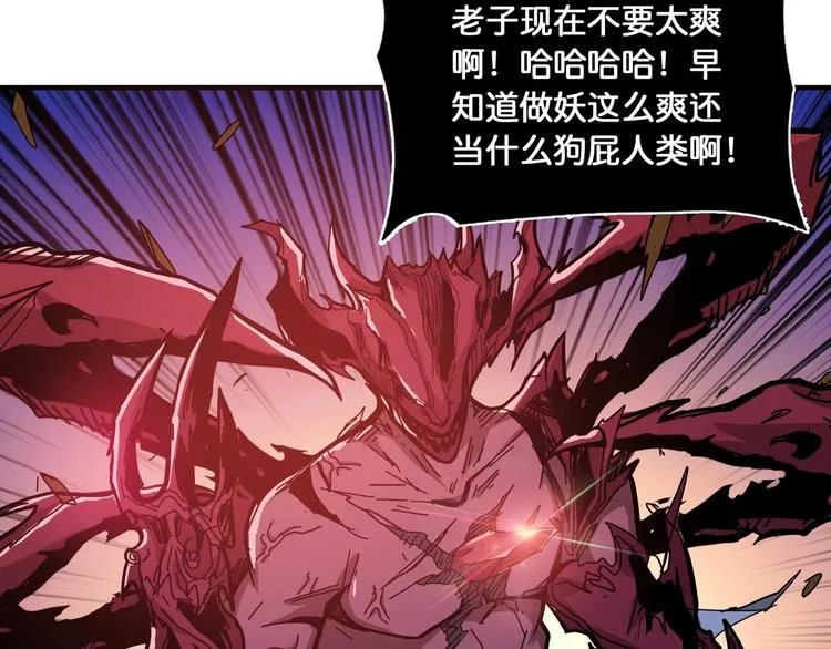 第130话 妖力值有15万？？ 第20页