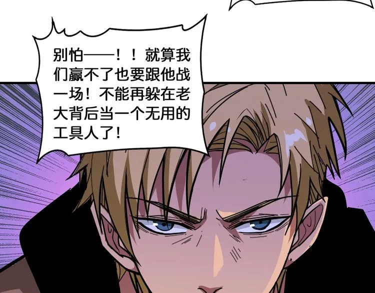 第130话 妖力值有15万？？ 第24页