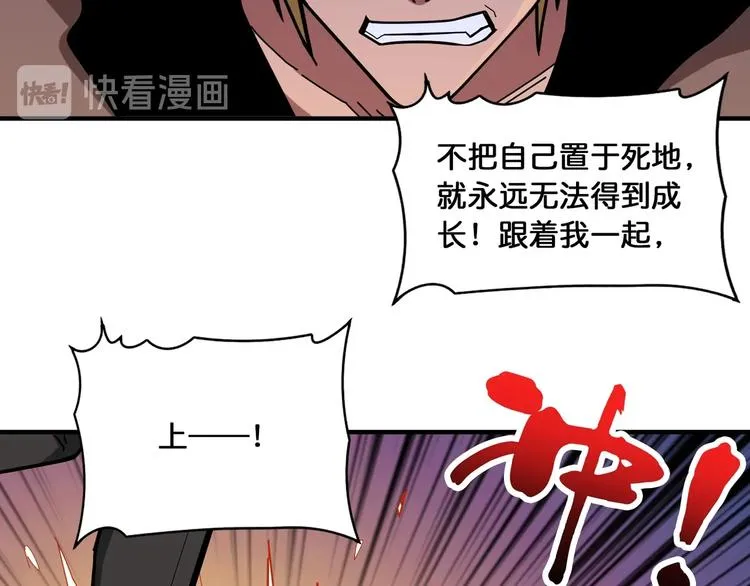 第130话 妖力值有15万？？ 第25页