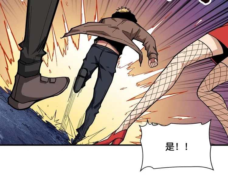第130话 妖力值有15万？？ 第26页