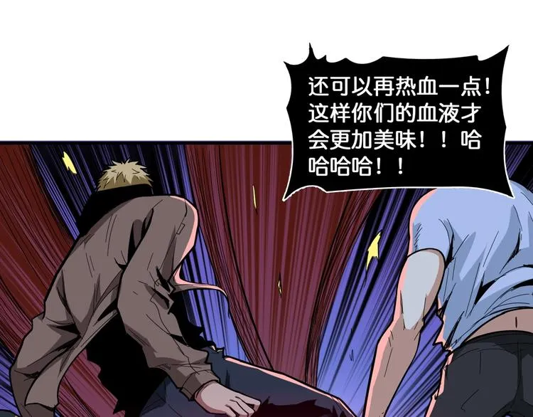 第130话 妖力值有15万？？ 第28页