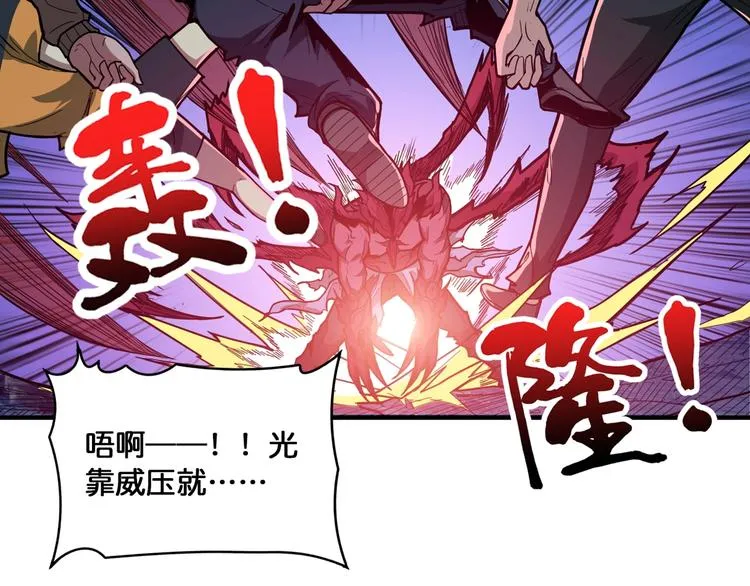 第130话 妖力值有15万？？ 第29页