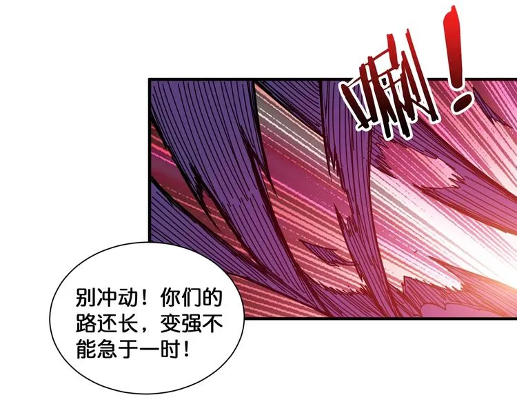 第130话 妖力值有15万？？ 第30页
