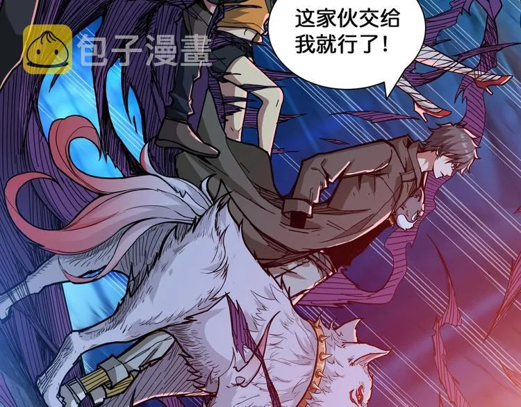 第130话 妖力值有15万？？ 第32页