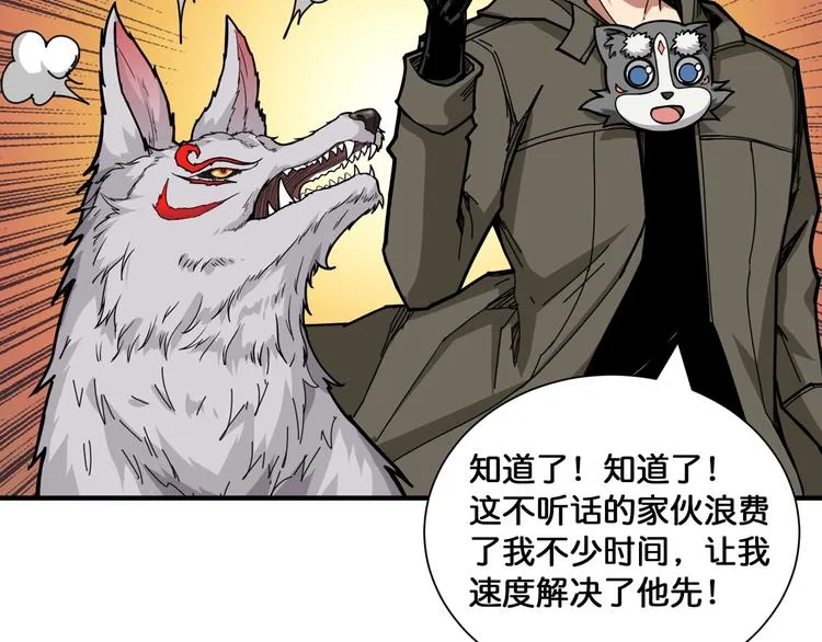 第130话 妖力值有15万？？ 第36页