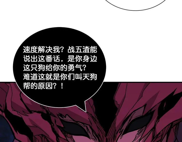 第130话 妖力值有15万？？ 第37页
