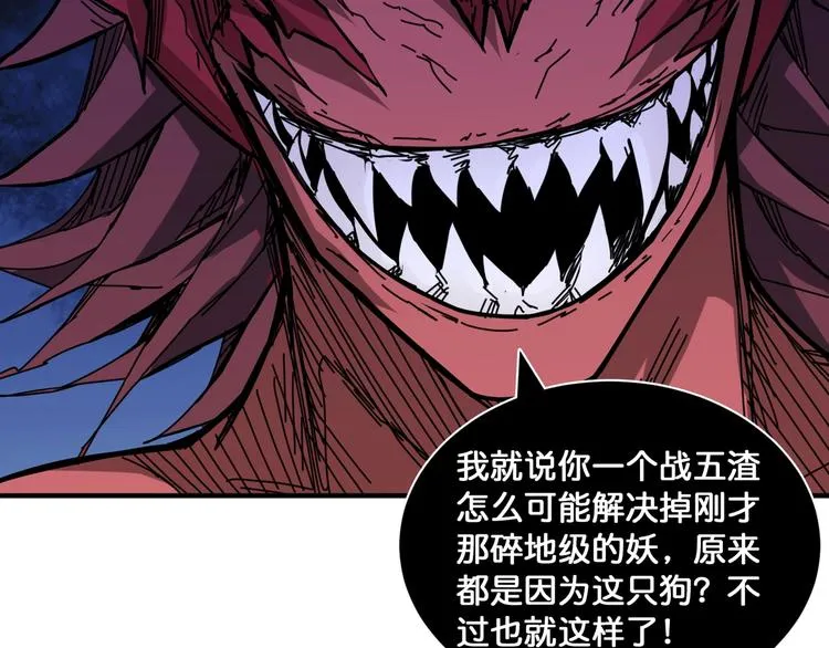 第130话 妖力值有15万？？ 第38页