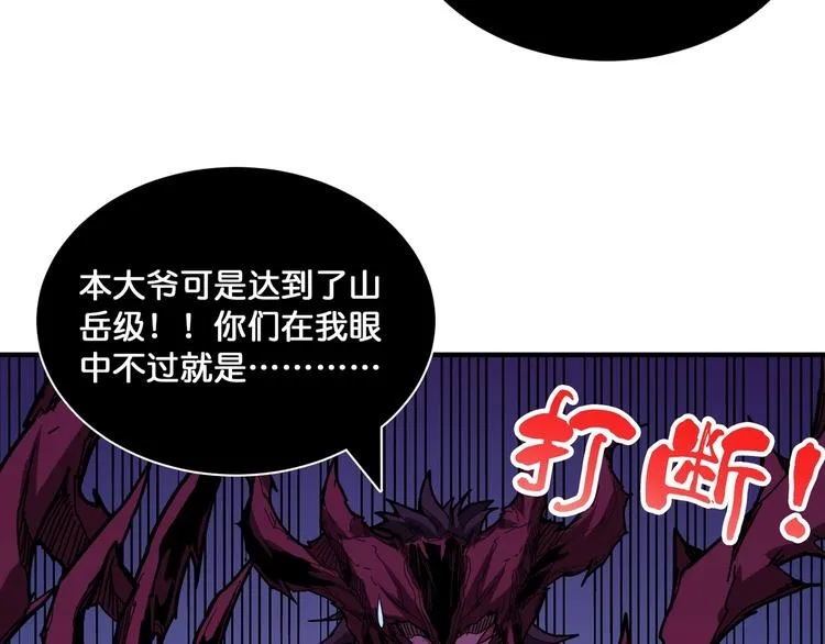 第130话 妖力值有15万？？ 第39页