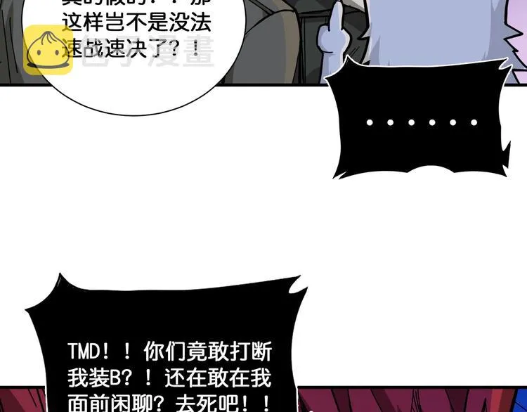 第130话 妖力值有15万？？ 第41页