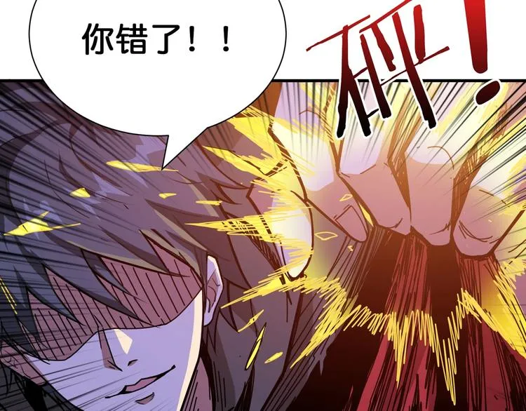 第130话 妖力值有15万？？ 第44页