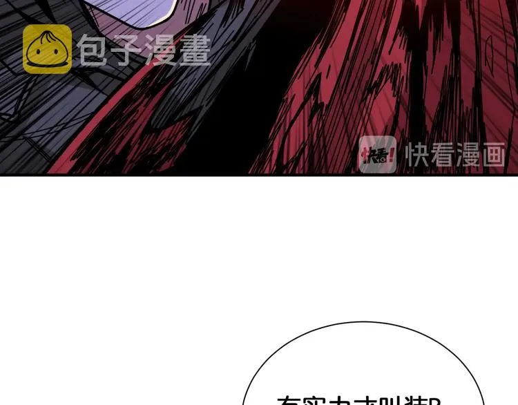 第130话 妖力值有15万？？ 第45页