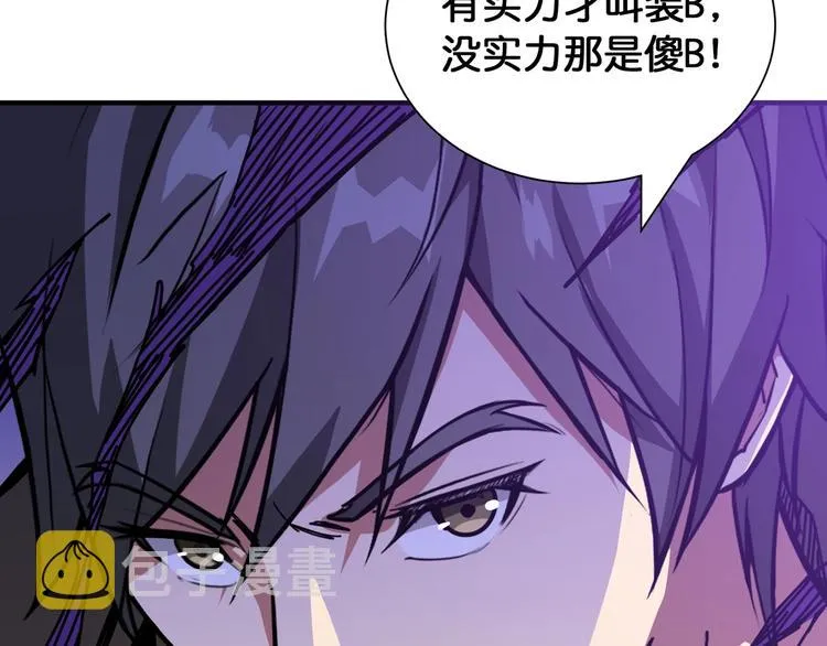第130话 妖力值有15万？？ 第46页