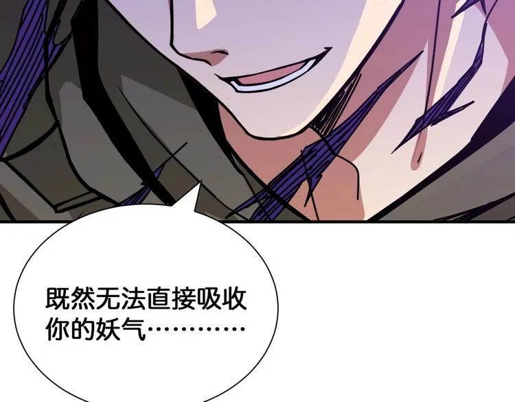 第130话 妖力值有15万？？ 第47页