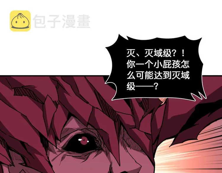 第130话 妖力值有15万？？ 第52页
