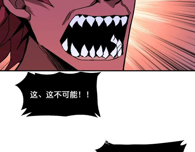 第130话 妖力值有15万？？ 第53页