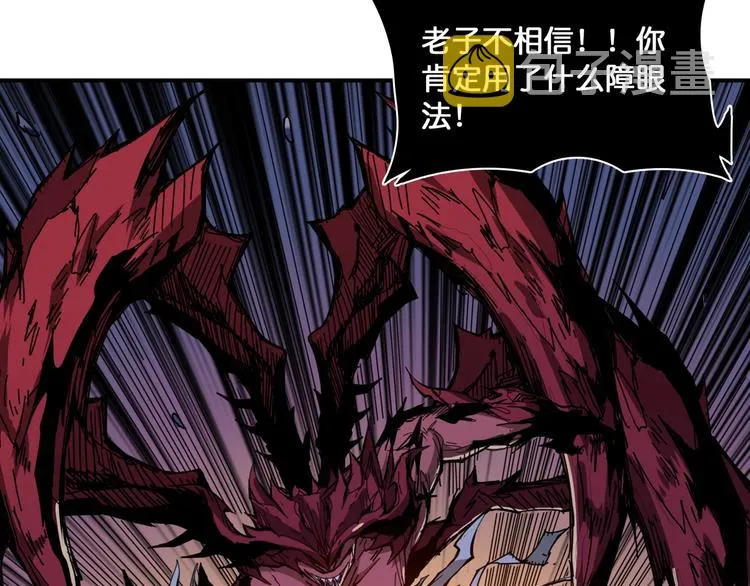 第130话 妖力值有15万？？ 第54页