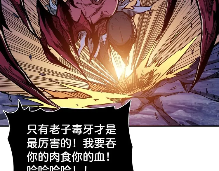 第130话 妖力值有15万？？ 第55页