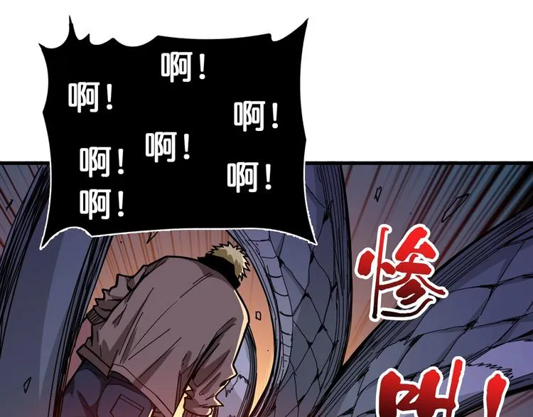 第130话 妖力值有15万？？ 第62页