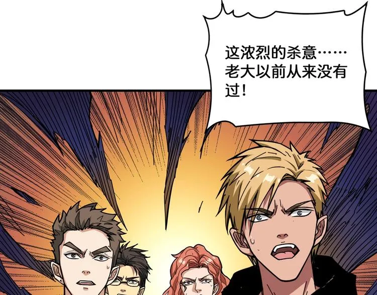 第130话 妖力值有15万？？ 第64页