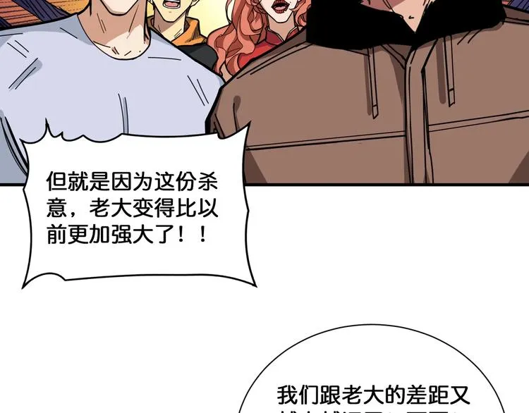 第130话 妖力值有15万？？ 第65页