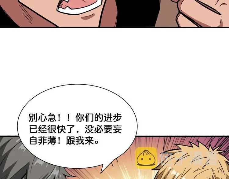 第130话 妖力值有15万？？ 第67页