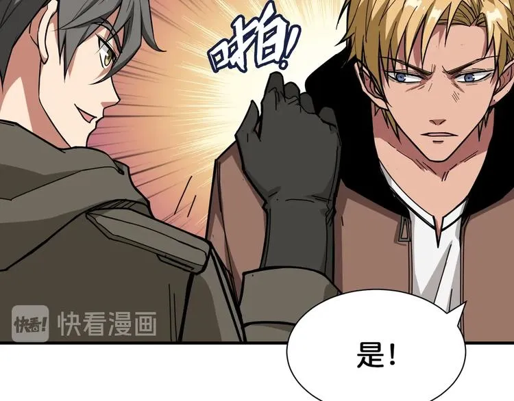 第130话 妖力值有15万？？ 第68页