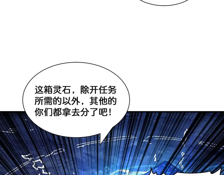 第130话 妖力值有15万？？ 第69页