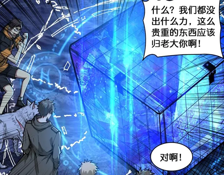 第130话 妖力值有15万？？ 第70页
