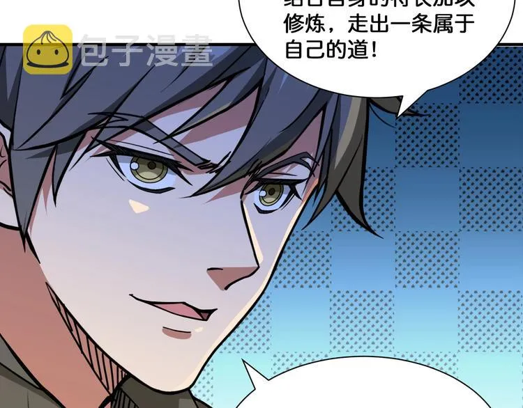 第130话 妖力值有15万？？ 第72页