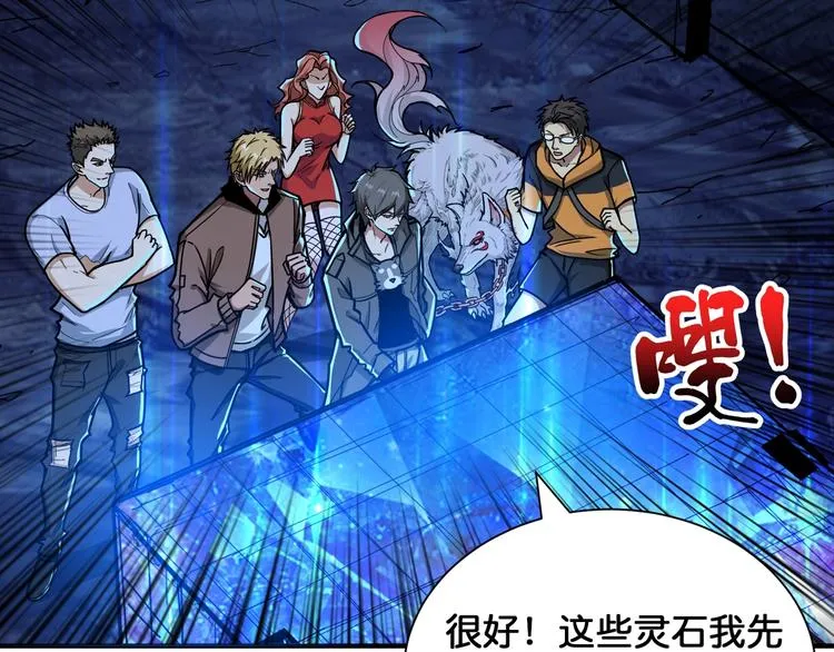 第130话 妖力值有15万？？ 第74页